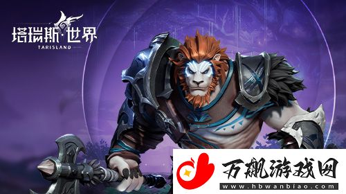 塔瑞斯世界全职业技能秘技天赋是什么