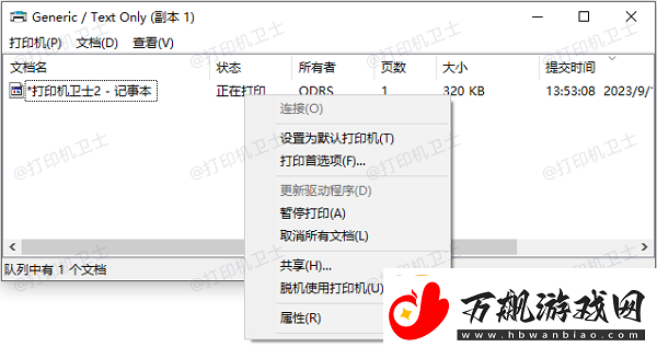 打印机不执行打印任务是什么原因打印机不打印解决