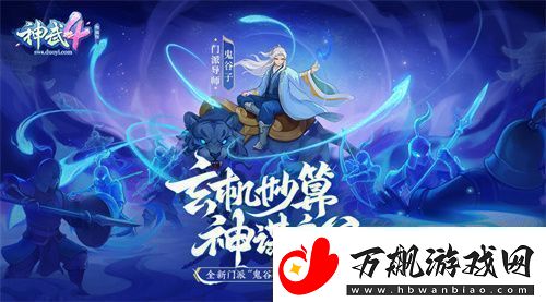 神武4双端年度全新内容上线新门派、新玩法诚意来袭新闻频道