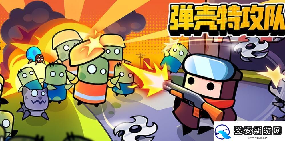 弹壳特攻队11月15日最新兑换码免费领取