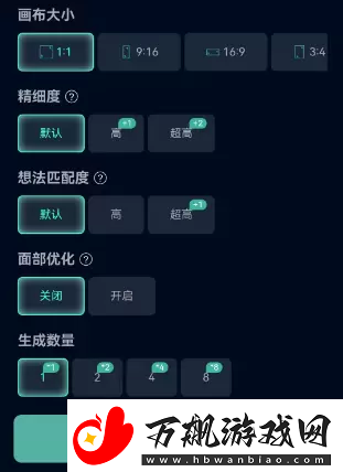 飞链云版图AI绘画使用教程
