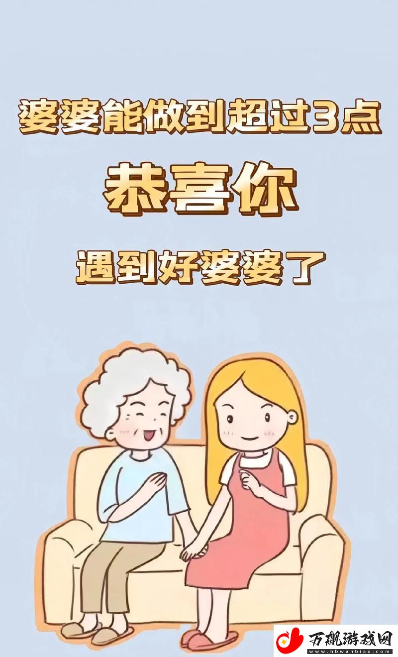 “妈咪辣么棒-儿媳妇压力大——科技圈的新视角”