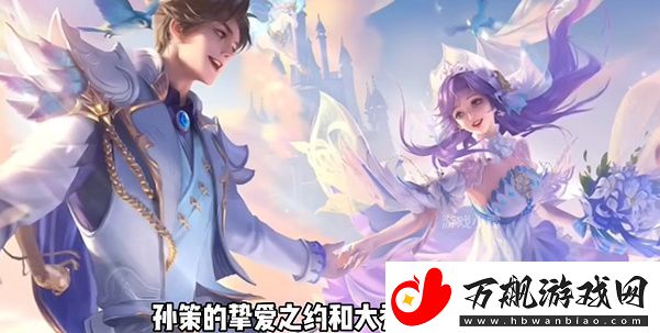 王者荣耀2024年的520皮肤是什么