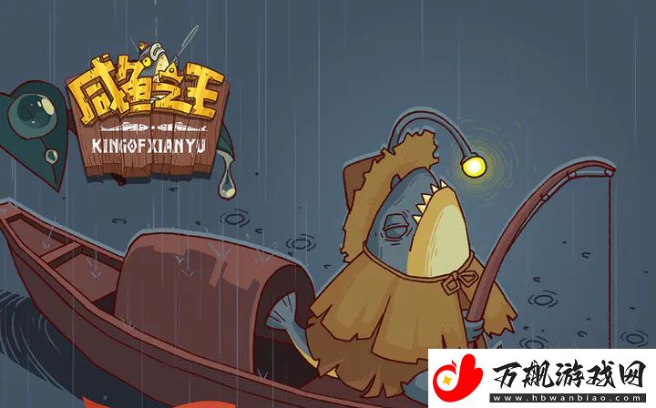 咸鱼之王2024年4月最新兑换码分享