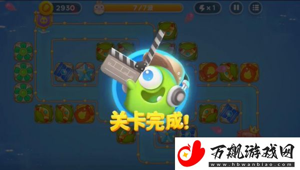 保卫萝卜4海的闺女第35关图文攻略