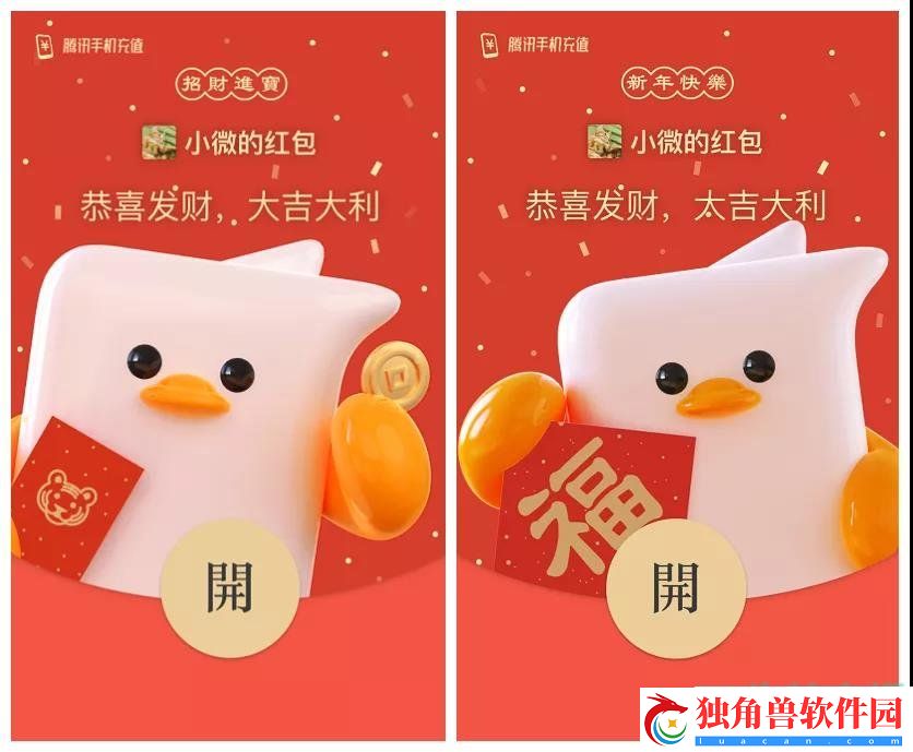 微信腾讯手机充值虎年主题红包封面在哪领