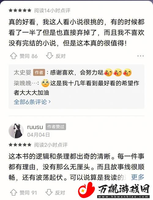 心机美人被boss爆炒