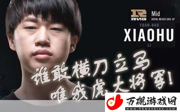 英雄联盟youpro-IW-下路和-RNG-小虎的热点争议