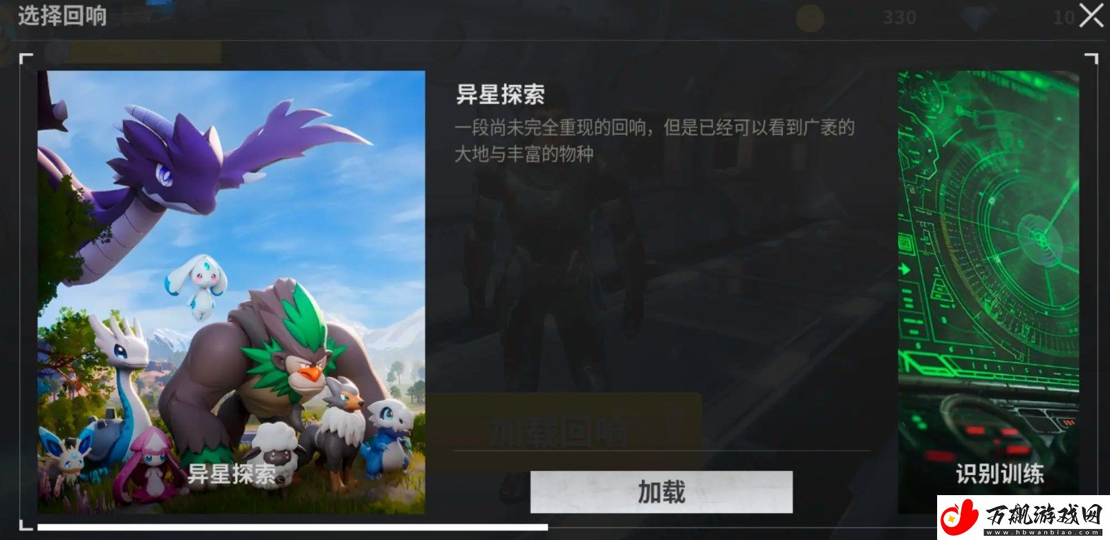 回响计划配置要求介绍​