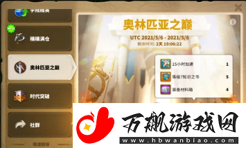 万国觉醒奥林匹亚之巅活动怎么玩