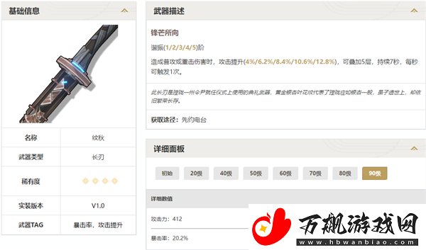 鸣潮大月卡武器选哪个