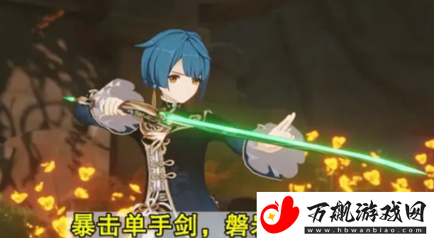 原神阿贝多武器怎么选