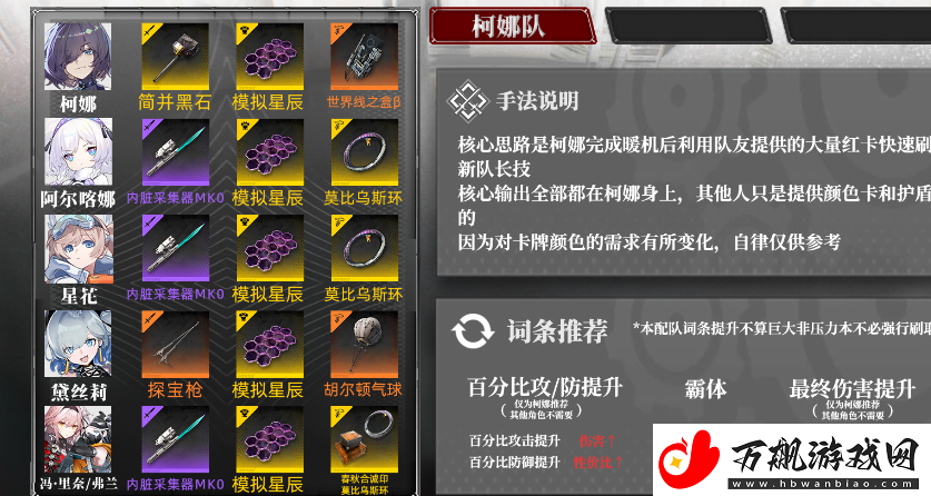 雷索纳斯红蓝反击队怎么玩