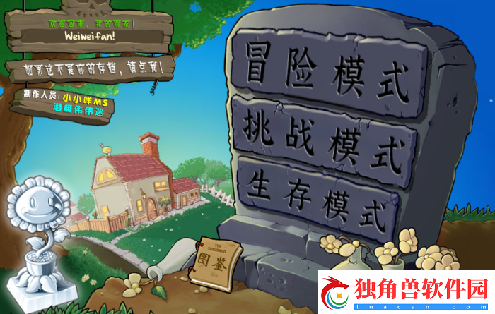 植物大战僵尸杂交版2.1版本菜单怎么唤出如何暂停比赛呢