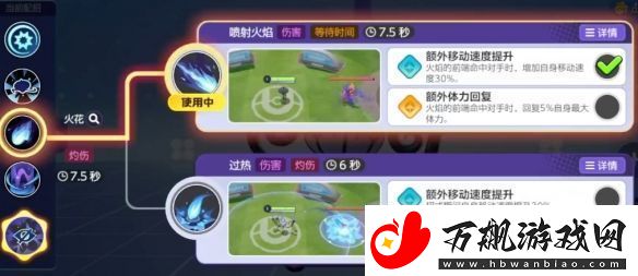 宝可梦大集结水晶灯火灵技能是什么