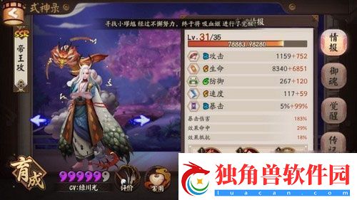 阴阳师治疗式神与盾式神选择推荐分析