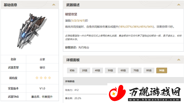 鸣潮大月卡武器选哪个