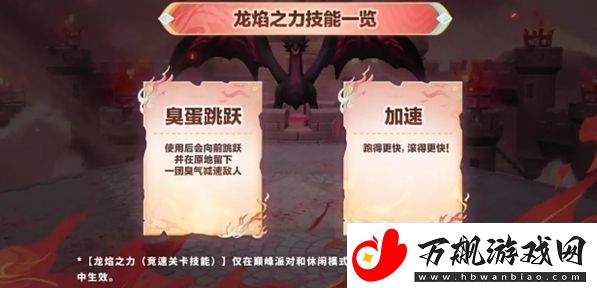 蛋仔派对精灵祝福作用是什么