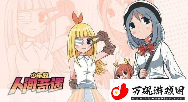 早春果园秘技揭秘
