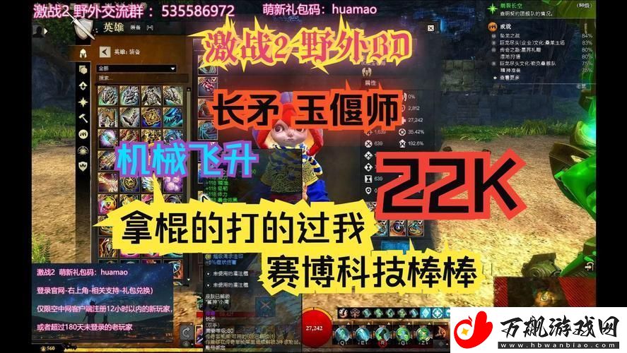 奶妈江湖装备秀