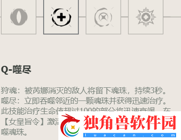 《无畏契约》芮娜角色定位技能介绍