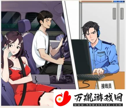想不到鸭高速求救怎么通关