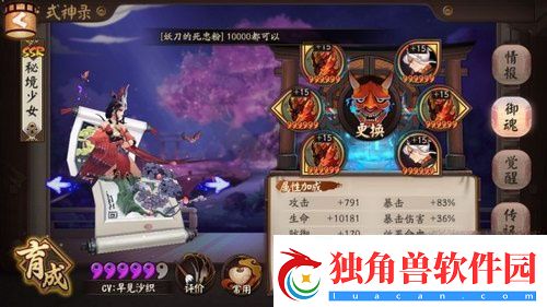 阴阳师治疗式神与盾式神选择推荐分析