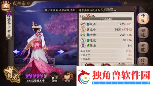 阴阳师治疗式神与盾式神选择推荐分析