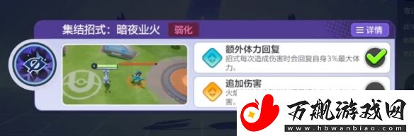 宝可梦大集结水晶灯火灵技能是什么