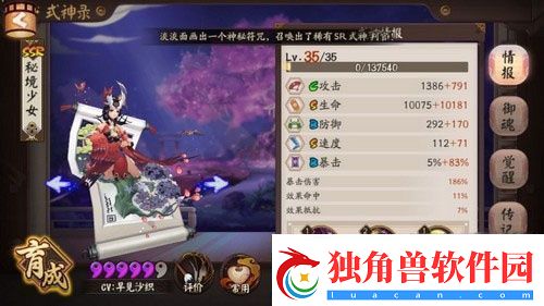阴阳师治疗式神与盾式神选择推荐分析