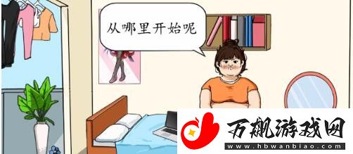 就我眼神好女生逆袭怎么通关