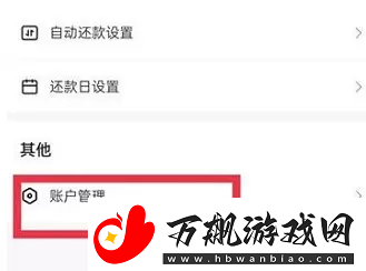 抖音月付怎么关闭