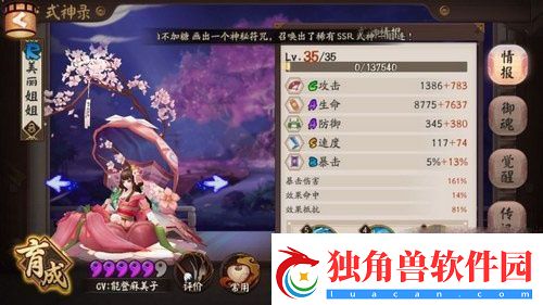 阴阳师治疗式神与盾式神选择推荐分析