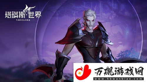 塔瑞斯世界全职业技能秘技天赋是什么