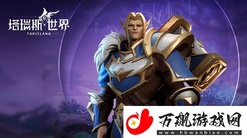 塔瑞斯世界全职业技能秘技天赋是什么