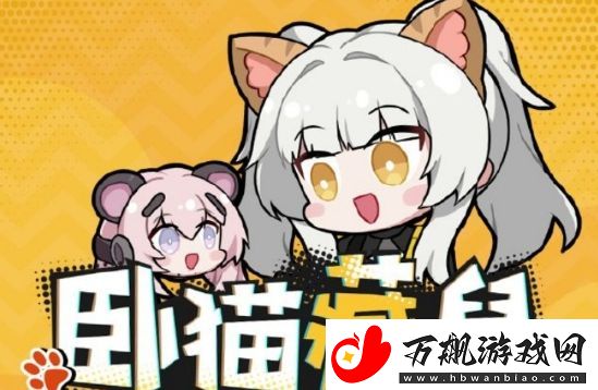 战双帕弥什卧猫藏鼠活动玩法分享