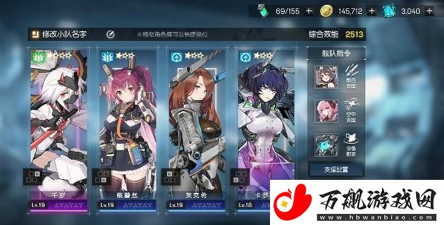 机动战姬聚变平民开局阵容