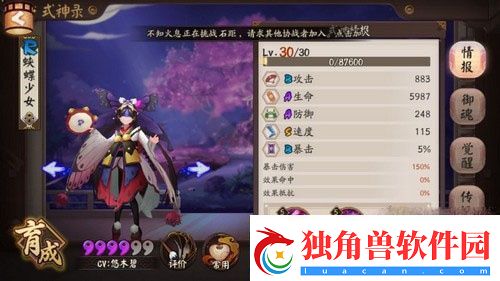阴阳师治疗式神与盾式神选择推荐分析