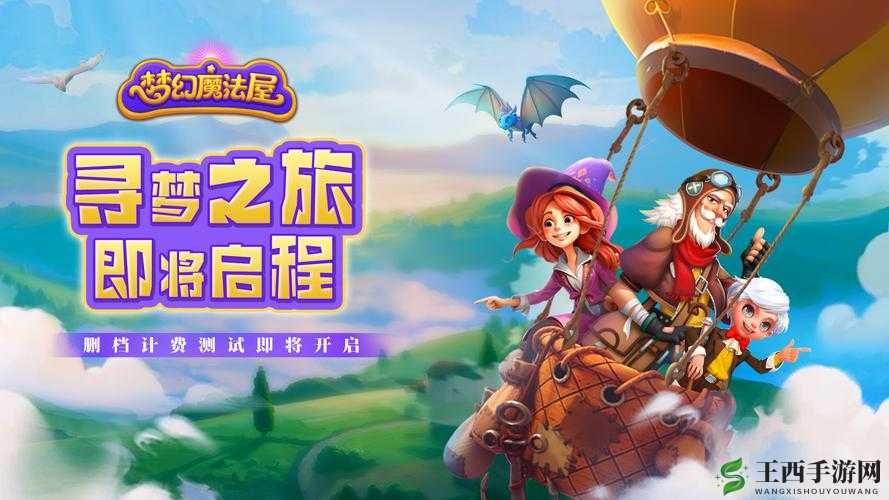 《梦幻魔法屋》游戏内可添加好友?