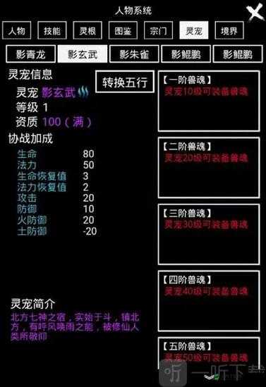 探索无尽洪荒,捕捉神宠异兽——灵宠玩法攻略分享