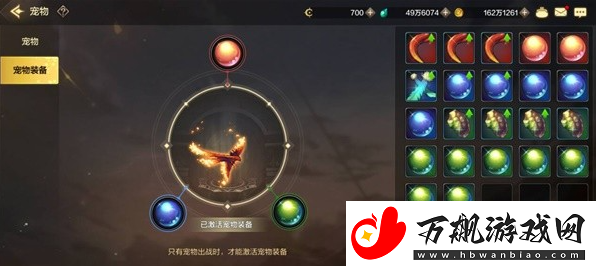 dnf手游宠物装备怎么获得：善于利用游戏内的特殊道具