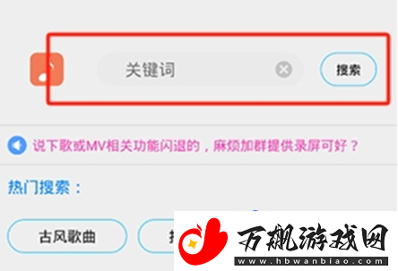 歌词适配app怎么使用