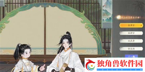 射雕博物百科西山积雪答案是什么
