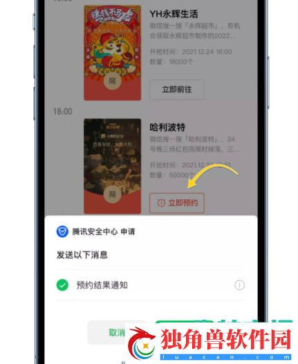 微信华硕虎年主题红包封面在哪领