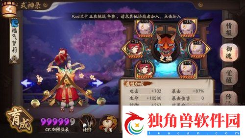 阴阳师治疗式神与盾式神选择推荐分析