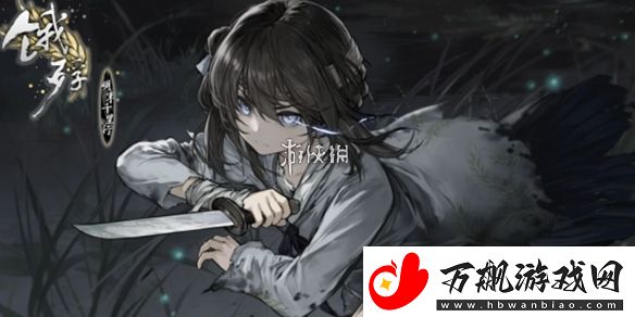 饿殍明末千里行存档方法是什么：稀有坐骑捕捉全攻略