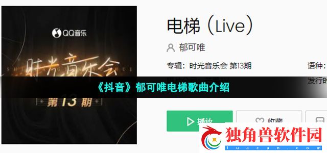 我的心高高低低目送你离去是什么歌-郁可唯电梯歌词分享