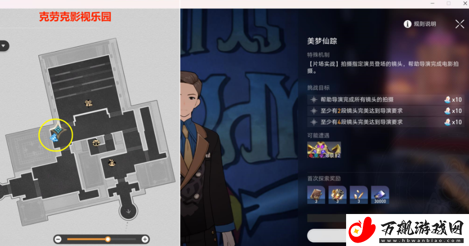 崩坏：星穹铁道美梦小镇的魔术师成就完成技巧