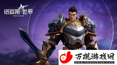 塔瑞斯世界全职业技能秘技天赋是什么：副本通关完成步骤