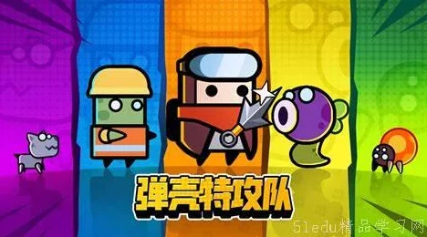 弹壳特攻队2024璀璨双年庆典